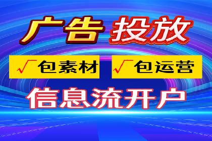 360信息流广告：金融行业投放效果展示